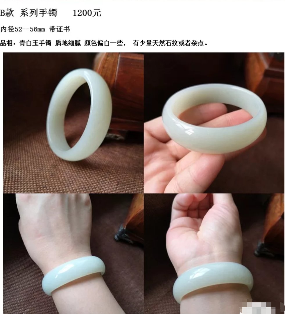 你好，看下我这个和田玉手镯是不是真的，能值多少钱？