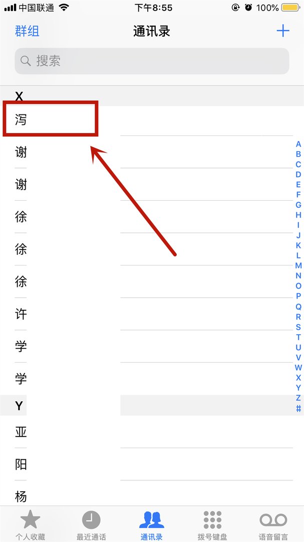 苹果手机来电视频怎么弄