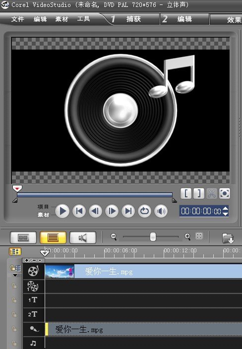 会声会影11 如何添加声音