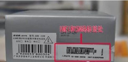 如何区分苹果手机正版和盗版