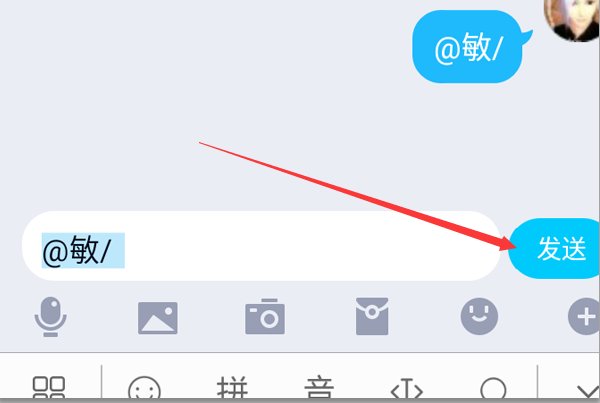 qq群里怎么@别人
