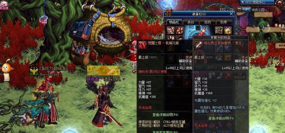 dnf史诗装备去哪分解好？