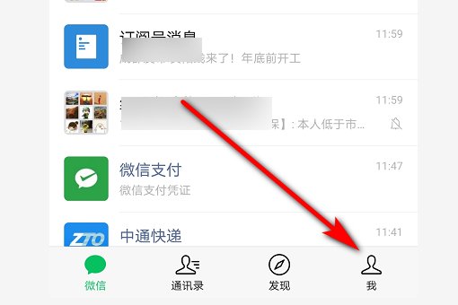 微信拍一拍后缀怎么加