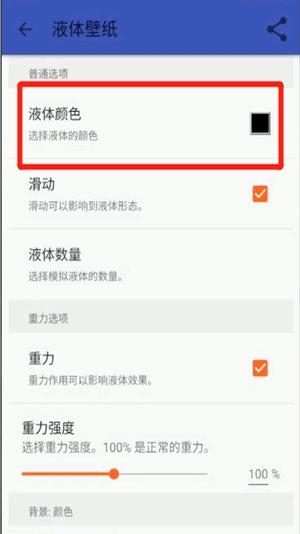 手机液体壁纸是什么软件弄的 液体壁纸制作软件是什么