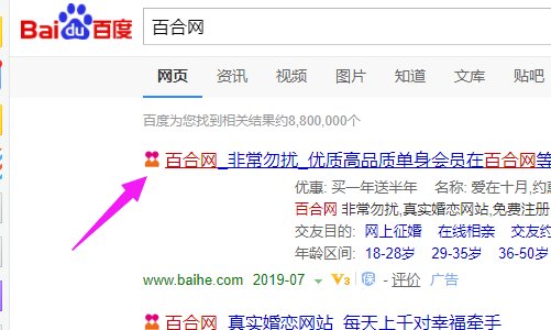以前有百合网id'后来注销了'想重新注册百合网'怎么注册呀？