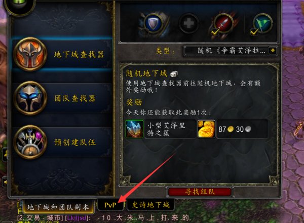 魔兽世界战网点数是什么啊,怎么获得？