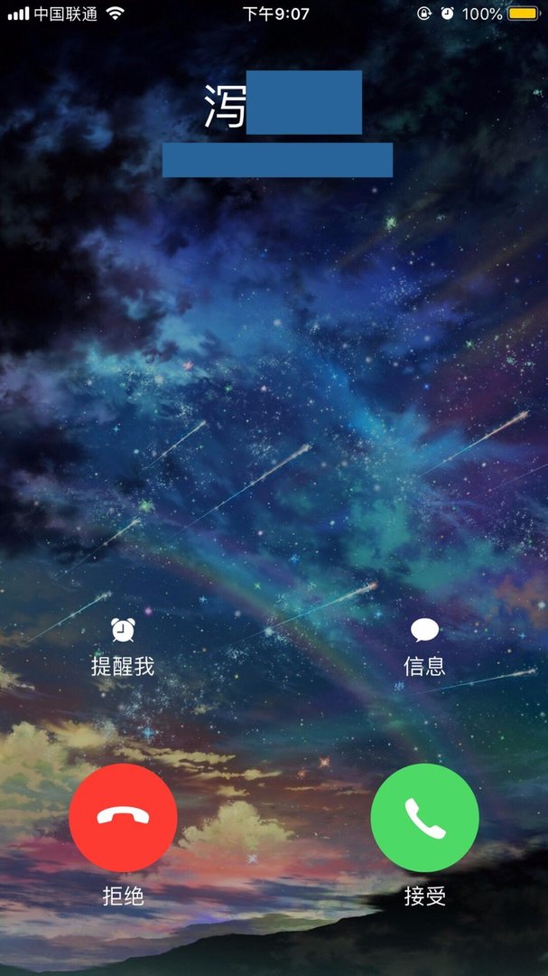 苹果手机来电视频怎么弄