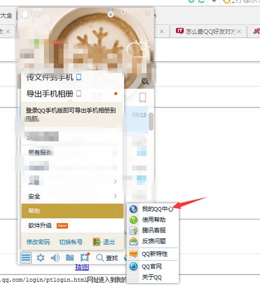 QQ添加好友上面显示“单向好友”是什么意思?