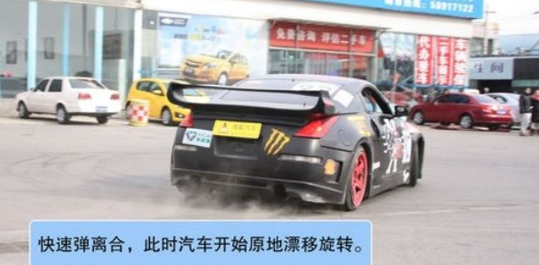 汽车漂移怎么操作?