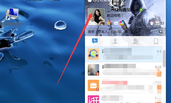 怎么查出来QQ是哪一年申请的?
