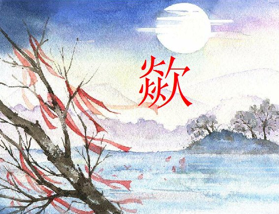 拼音“chua”有哪些字？