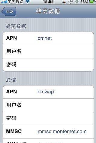 iphone彩信怎么设置