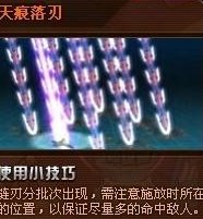 机甲旋风链刃转职技能？