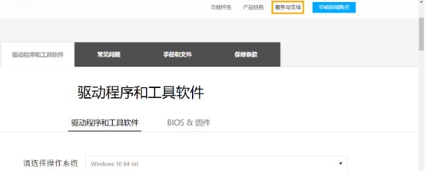 华硕笔记本电脑windows更新后fn+f3音量不起作用了