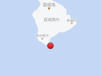 据报道美国夏威夷发生6.2级地震，当地的震感强烈吗？