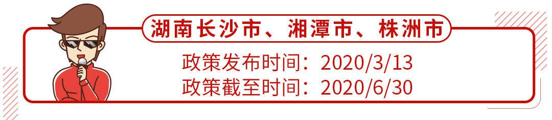没买车的有福了,国内这9个城市出台汽车刺激消费政策!