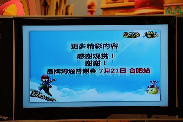 梦幻西游第十二部资料片