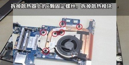 如何拆开戴尔D610笔记本电脑