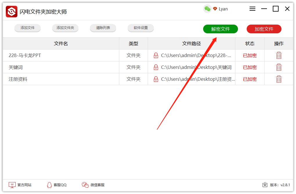 电脑里怎样把个人文件夹加密