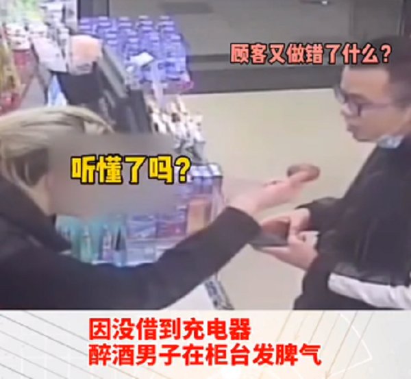 迷惑行为！失恋醉汉强吻男店员并抢走千余元，醉酒的后果有多可怕？