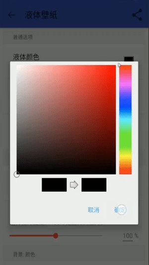手机液体壁纸是什么软件弄的 液体壁纸制作软件是什么