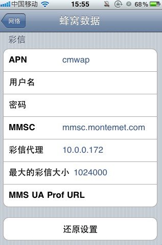 iphone彩信怎么设置