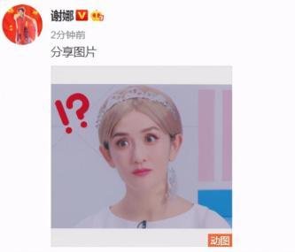 谢娜发问号表情包，是和李晟约好了一起澄清吗？