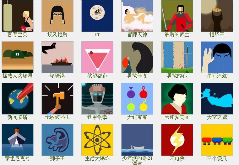 疯狂猜图电影电视答案