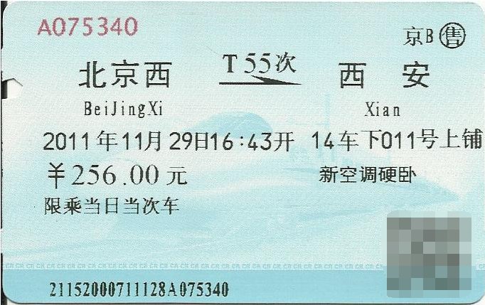 在网上订了广珠轻轨票，请问取票是不是到售票机取还是到人工柜台？