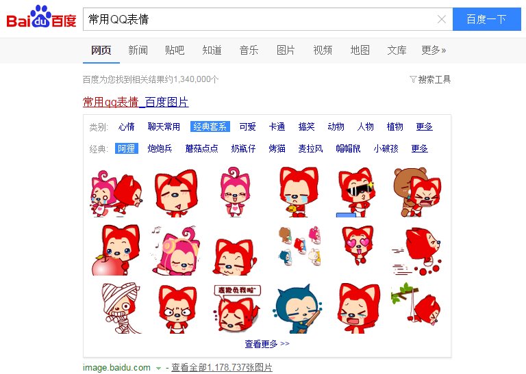 QQ表情里的抠鼻是什么意思