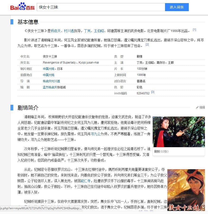 电影里有个女杀手叫十三妞的是什么电影？