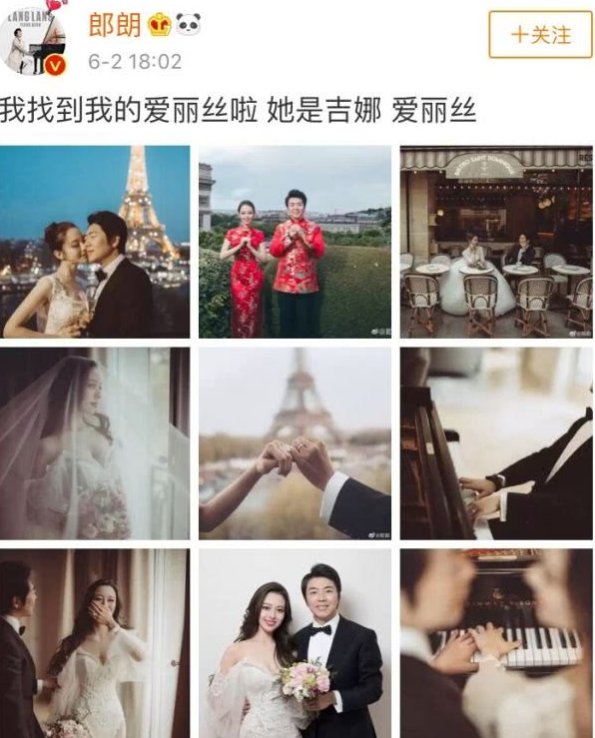 钢琴家郎朗宣布结婚，老婆与前任女友巩新亮相比怎么样？