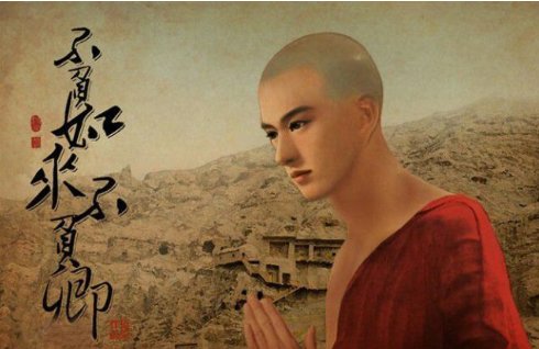 不负如来不负卿 是什么意思？