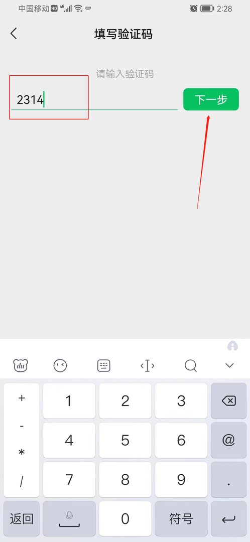 微信绑定了以前的手机号码，怎么更改。