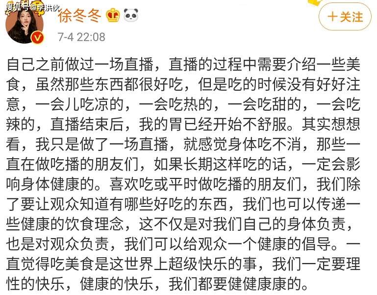 张国伟徐冬冬互动频繁显暧昧，两个人将会作何回应？