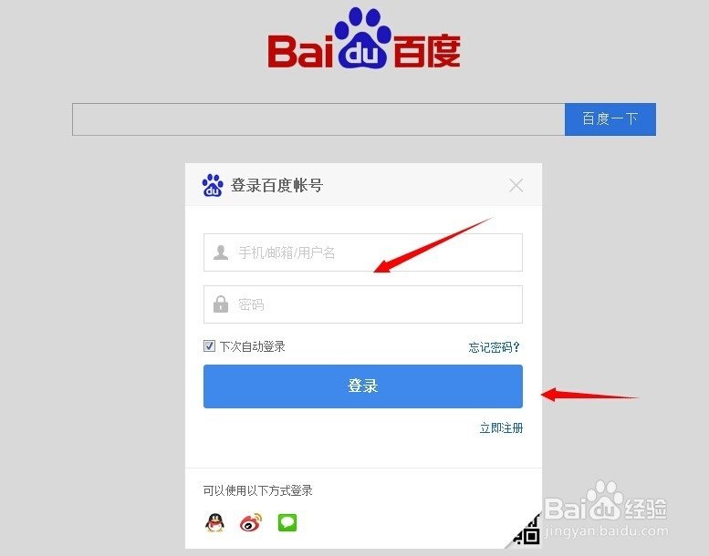 如何进入百度空间
