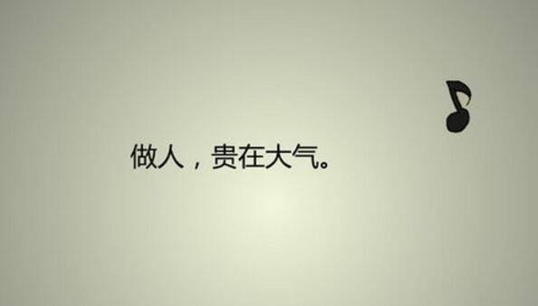 觉得自己心眼太小了怎么办？