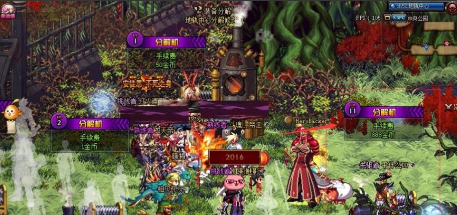 dnf史诗装备去哪分解好？