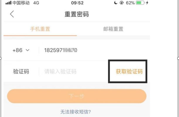 怎么找回原来快手帐号