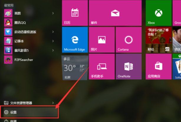 win10怎么自动添加动态屏保？