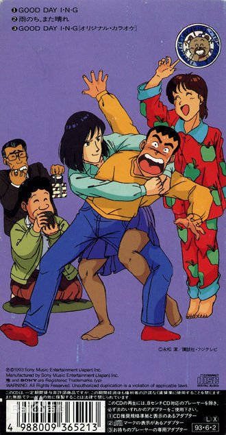 日本动画片旋风小子主题曲