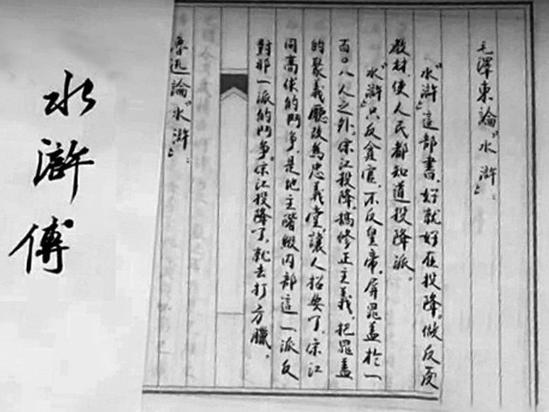 四川一老人花9年时间用小楷抄完中国四大名著，你如何看待老人的做法？