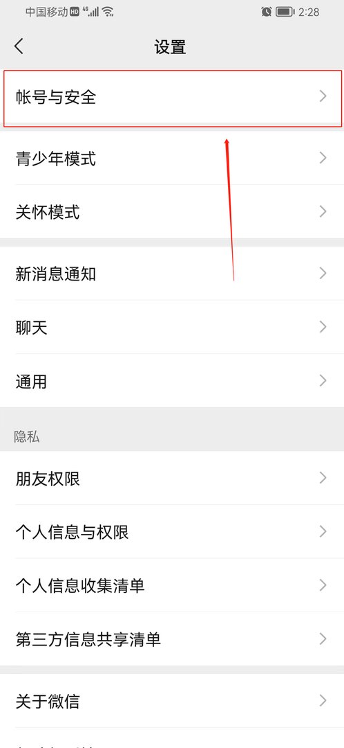 微信绑定了以前的手机号码，怎么更改。