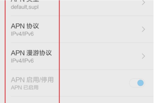中国移动接入点怎么设置？