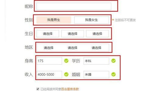 以前有百合网id'后来注销了'想重新注册百合网'怎么注册呀？