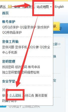 QQ怎么设置实名制身份证？