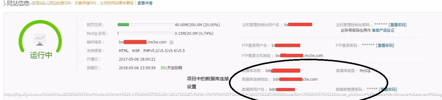 如何用阿里云虚拟主机 搭建个人网站