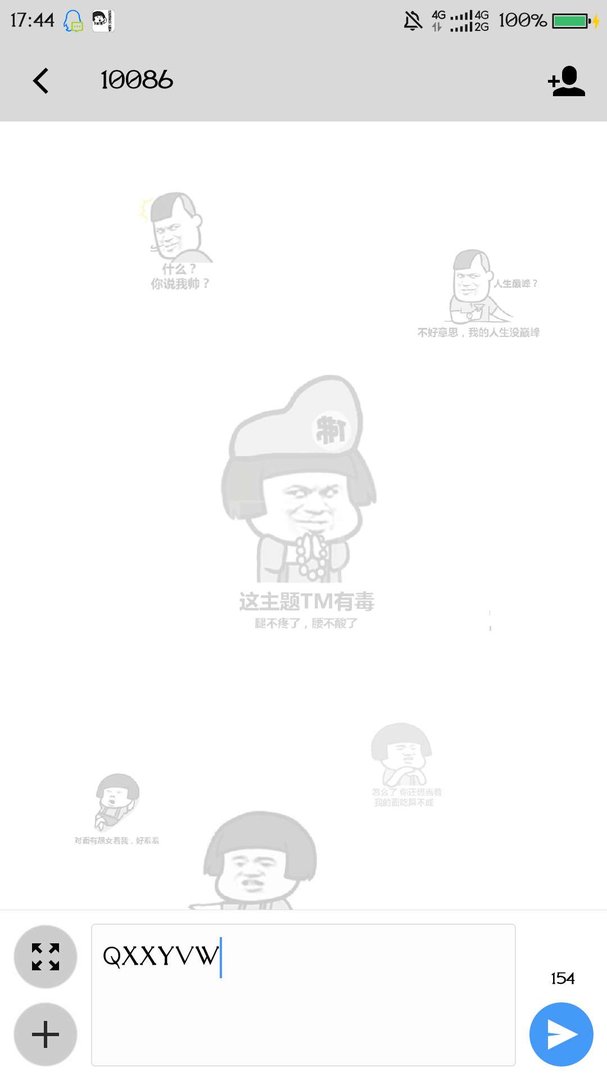 如何取消校园V网？