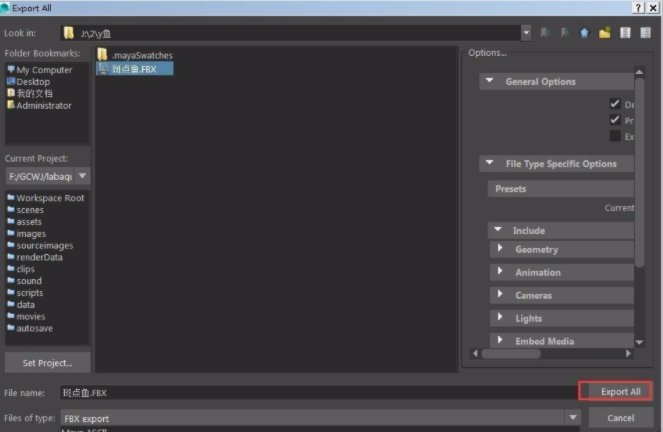 C4D和MAYA动画怎么互相导入？