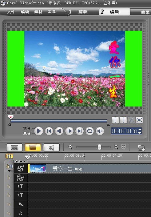 会声会影11 如何添加声音